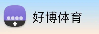 好博体育 Logo